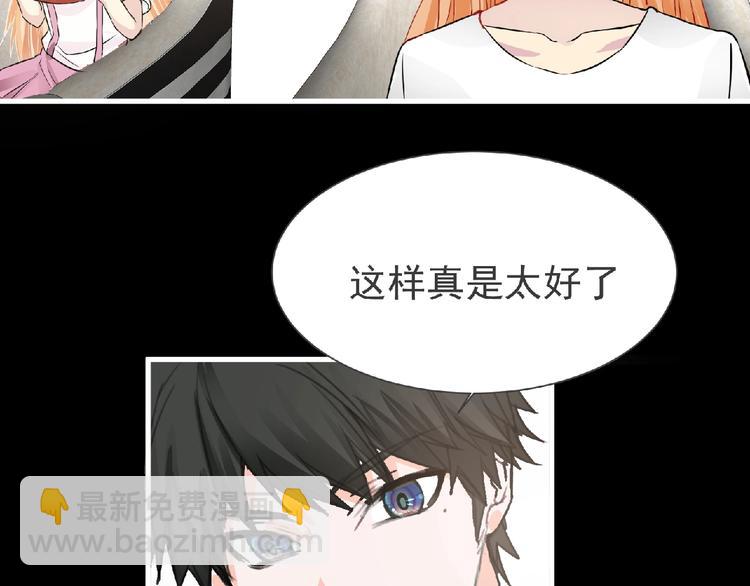 《妖精武装》第32话 手艺 第44页