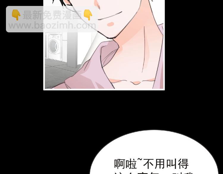 《妖精武装》第32话 手艺 第45页
