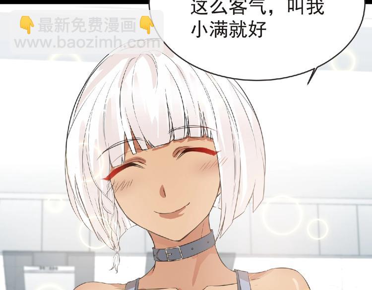 《妖精武装》第32话 手艺 第46页