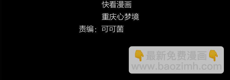 《妖精武装》第36话 土鳗 第10页