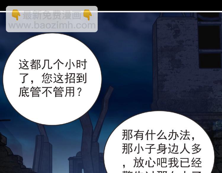《妖精武装》第36话 土鳗 第11页