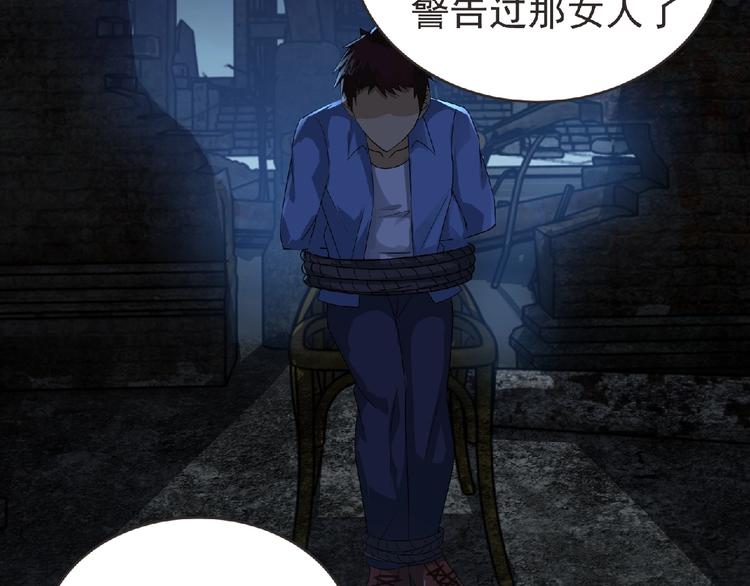 《妖精武装》第36话 土鳗 第12页