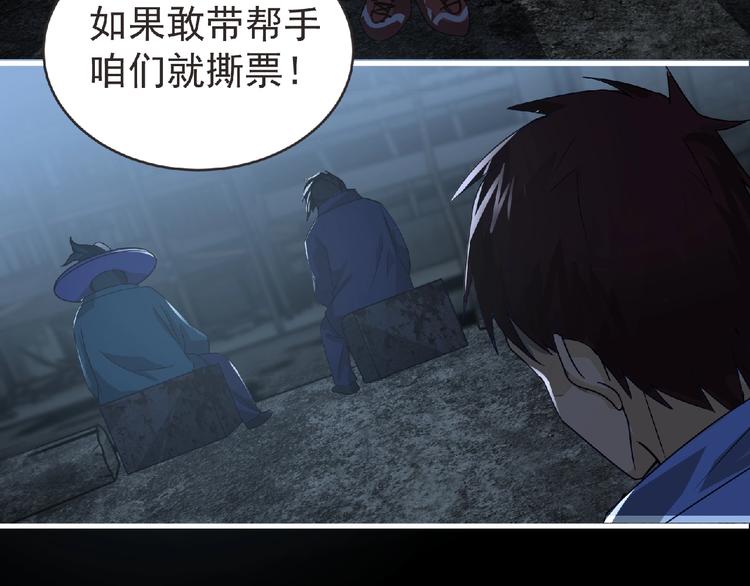 《妖精武装》第36话 土鳗 第13页