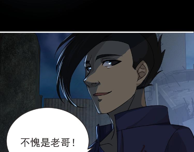《妖精武装》第36话 土鳗 第14页