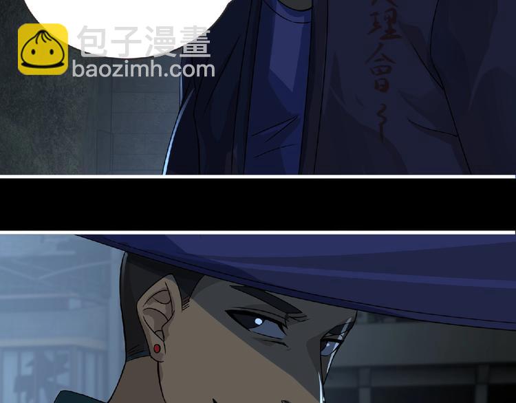 《妖精武装》第36话 土鳗 第15页