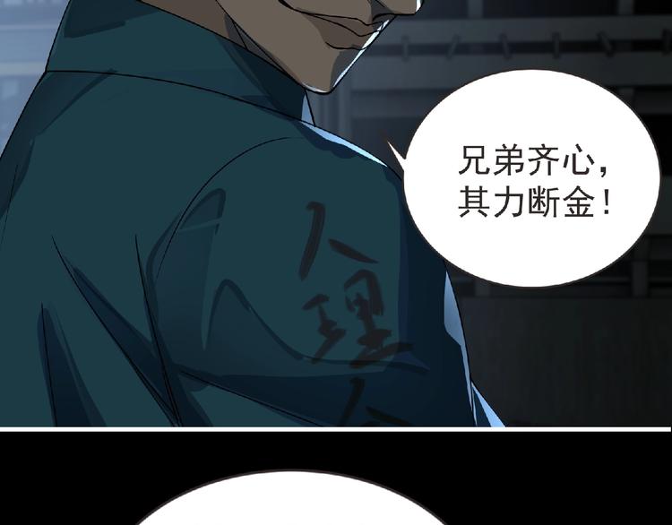 《妖精武装》第36话 土鳗 第16页