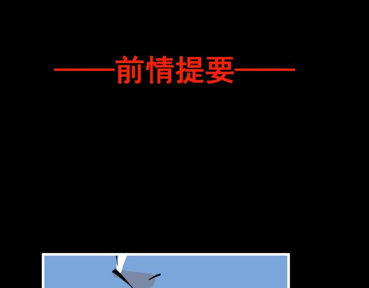 《妖精武装》第36话 土鳗 第1页