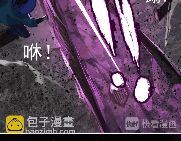 《妖精武装》第36话 土鳗 第22页