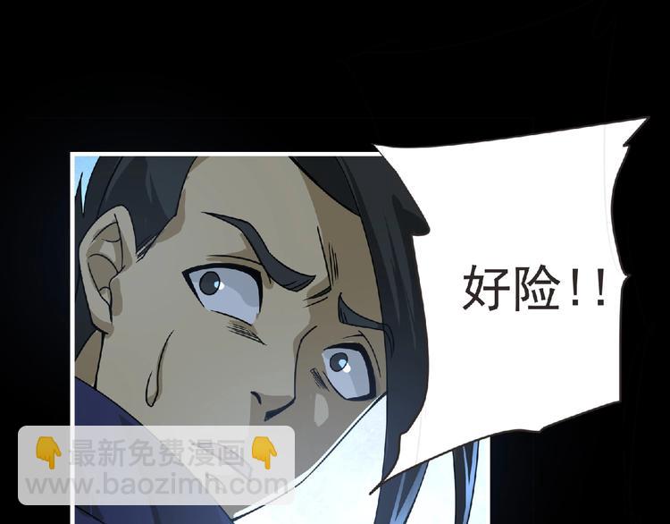 《妖精武装》第36话 土鳗 第24页