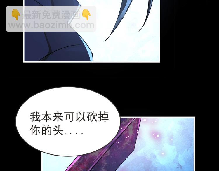 《妖精武装》第36话 土鳗 第25页