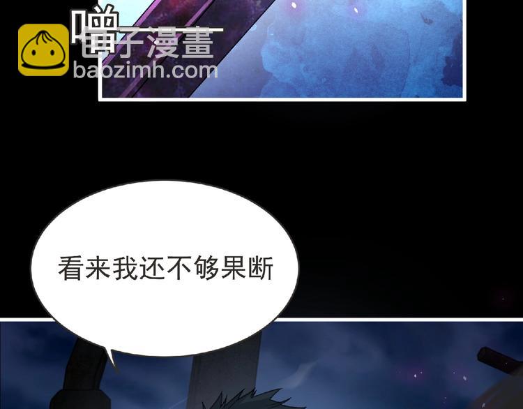 《妖精武装》第36话 土鳗 第26页