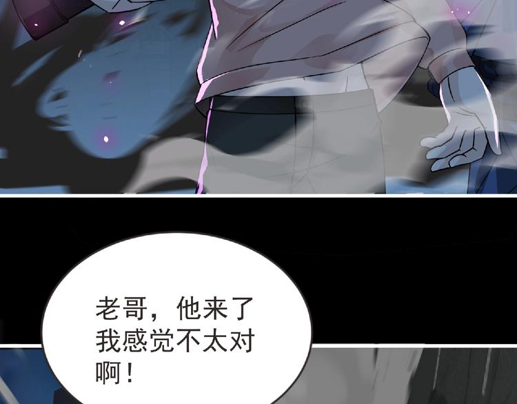 《妖精武装》第36话 土鳗 第28页