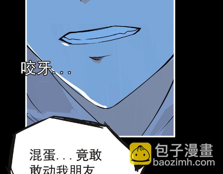 《妖精武装》第36话 土鳗 第2页