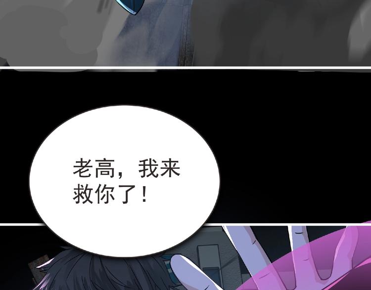 《妖精武装》第36话 土鳗 第31页