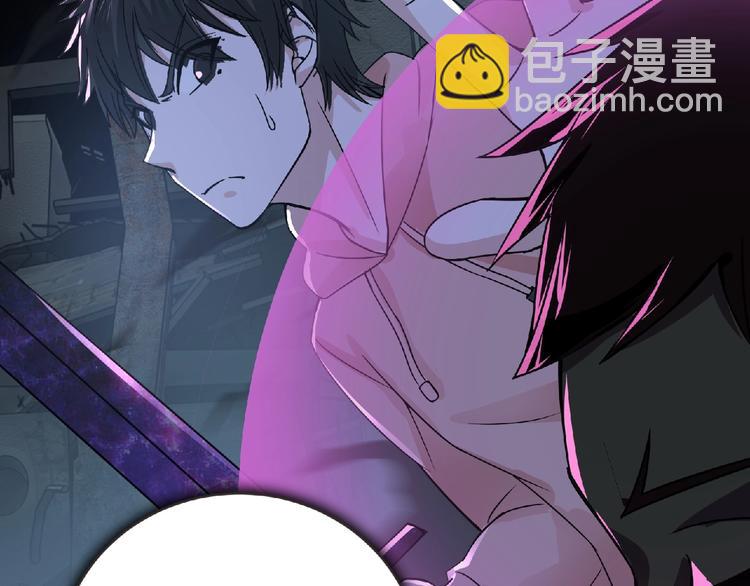 《妖精武装》第36话 土鳗 第32页