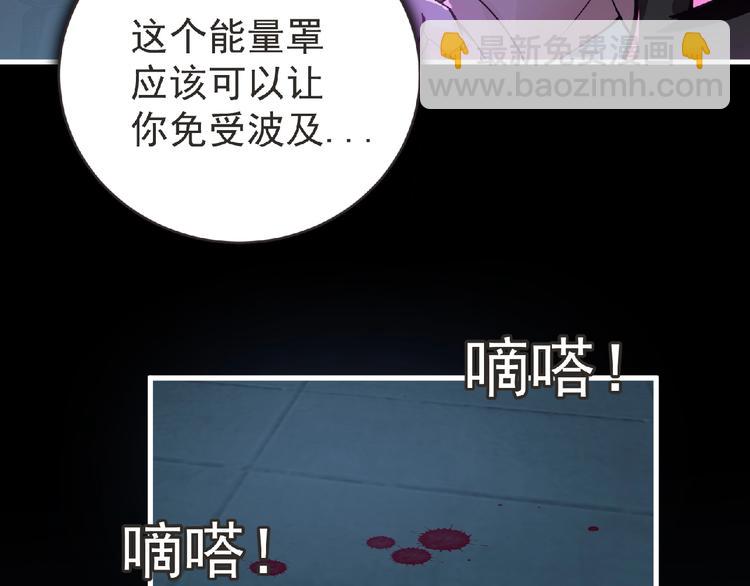 《妖精武装》第36话 土鳗 第33页