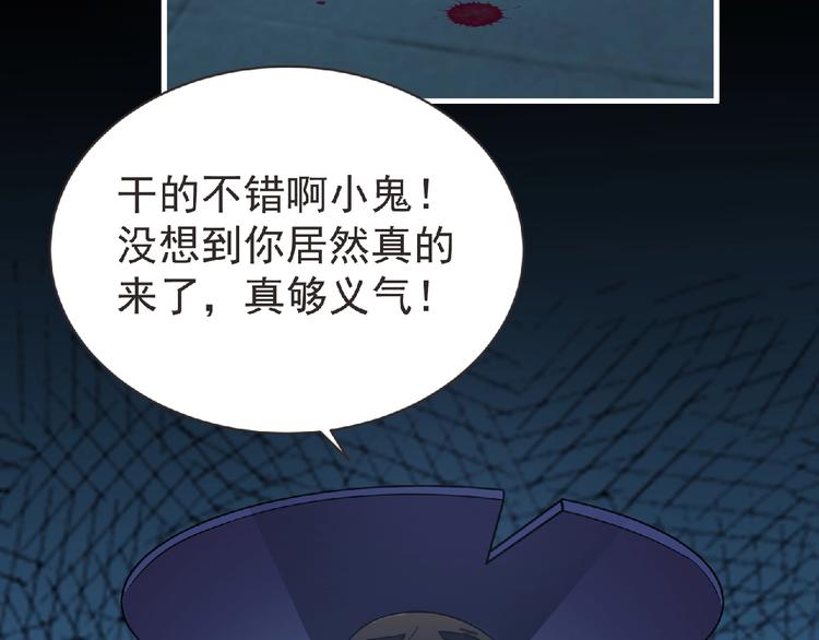 《妖精武装》第36话 土鳗 第34页