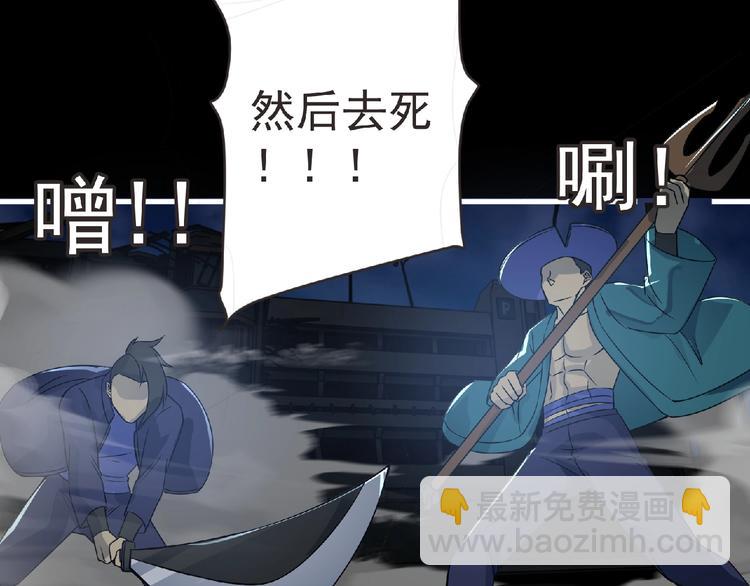 《妖精武装》第36话 土鳗 第36页
