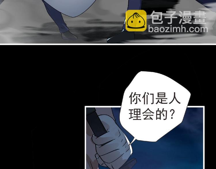 《妖精武装》第36话 土鳗 第37页