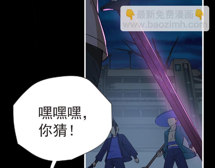 《妖精武装》第36话 土鳗 第38页