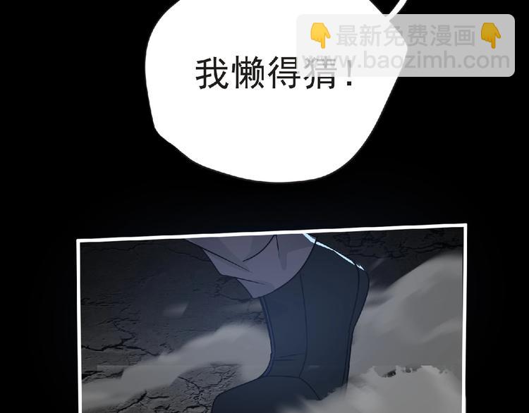 《妖精武装》第36话 土鳗 第41页