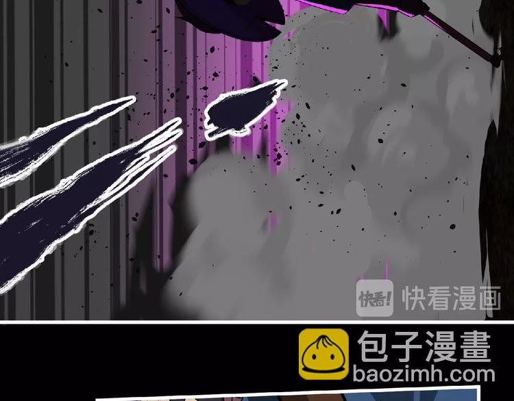 《妖精武装》第36话 土鳗 第47页