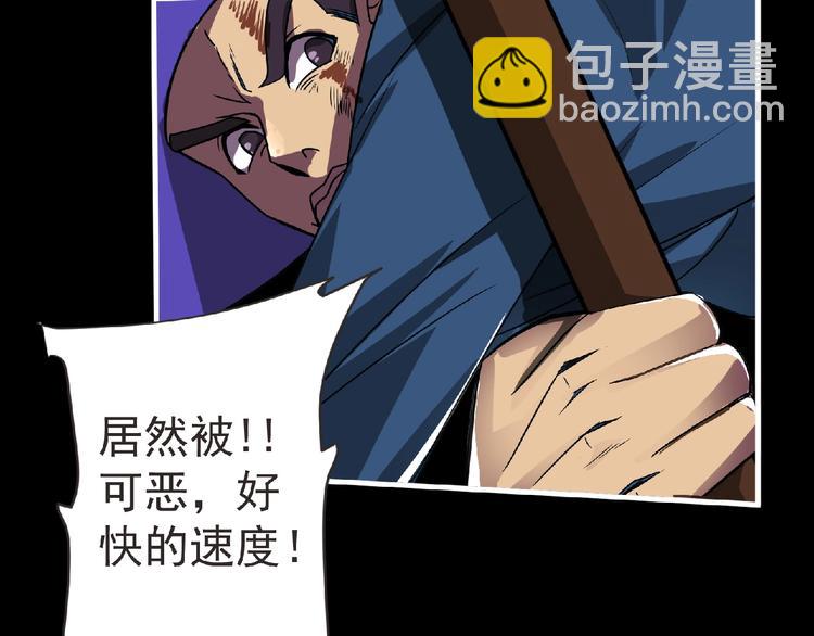 《妖精武装》第36话 土鳗 第48页