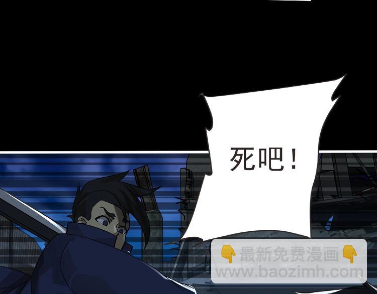 《妖精武装》第36话 土鳗 第50页