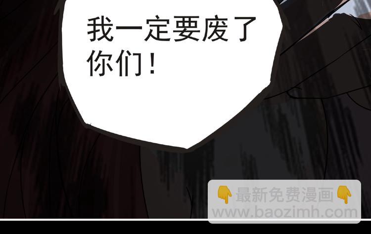 《妖精武装》第36话 土鳗 第6页