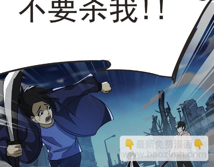 《妖精武装》第37话 妖精使—高为山 第10页