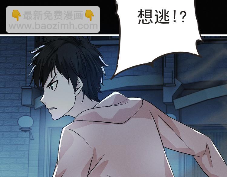 《妖精武装》第37话 妖精使—高为山 第12页