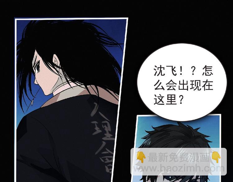 《妖精武装》第37话 妖精使—高为山 第15页