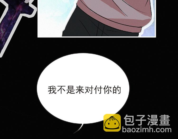 《妖精武装》第37话 妖精使—高为山 第18页