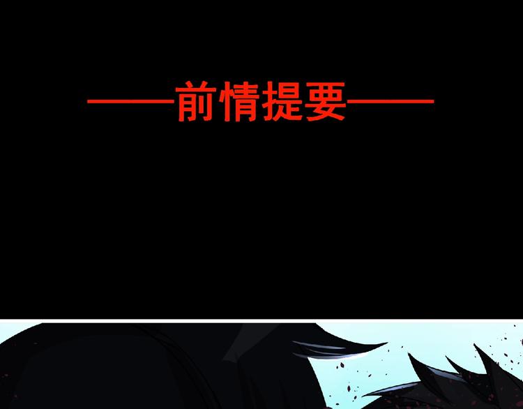 《妖精武装》第37话 妖精使—高为山 第1页