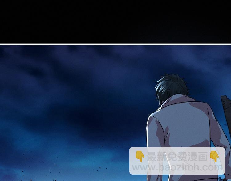 《妖精武装》第37话 妖精使—高为山 第21页