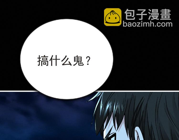 《妖精武装》第37话 妖精使—高为山 第23页