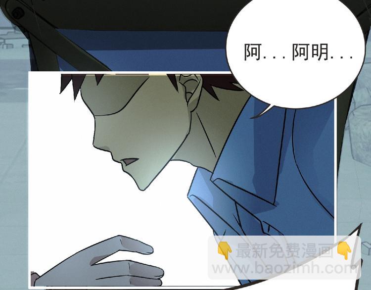 《妖精武装》第37话 妖精使—高为山 第28页
