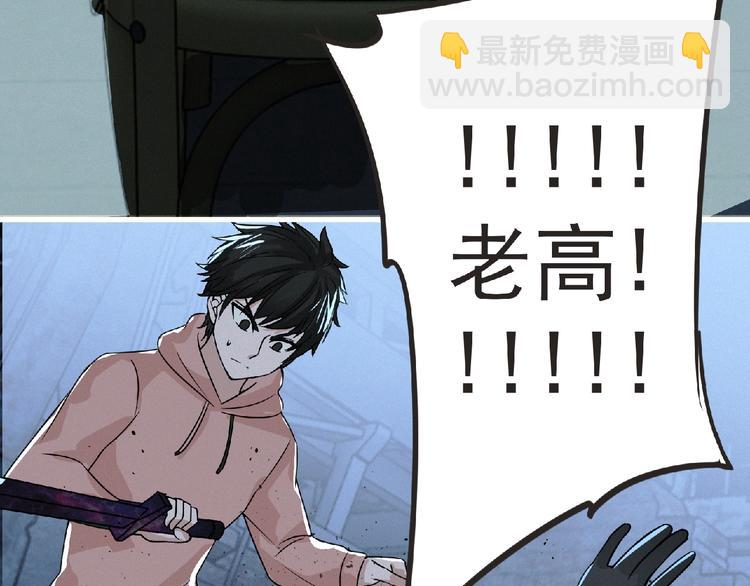 《妖精武装》第37话 妖精使—高为山 第29页