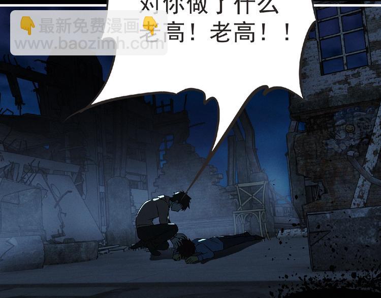 《妖精武装》第37话 妖精使—高为山 第32页