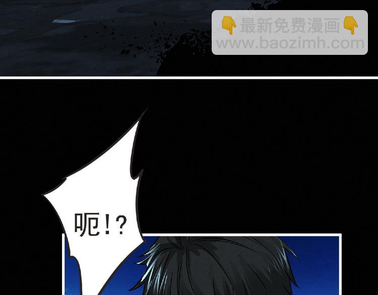 《妖精武装》第37话 妖精使—高为山 第33页