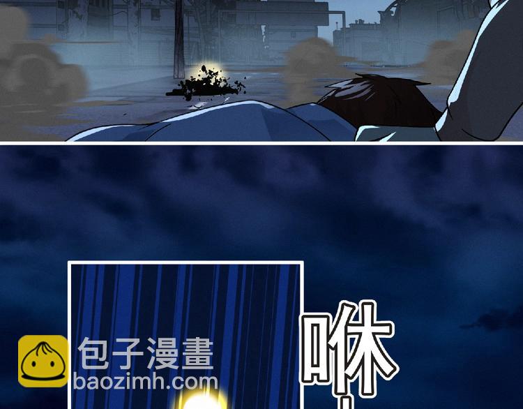 《妖精武装》第37话 妖精使—高为山 第36页