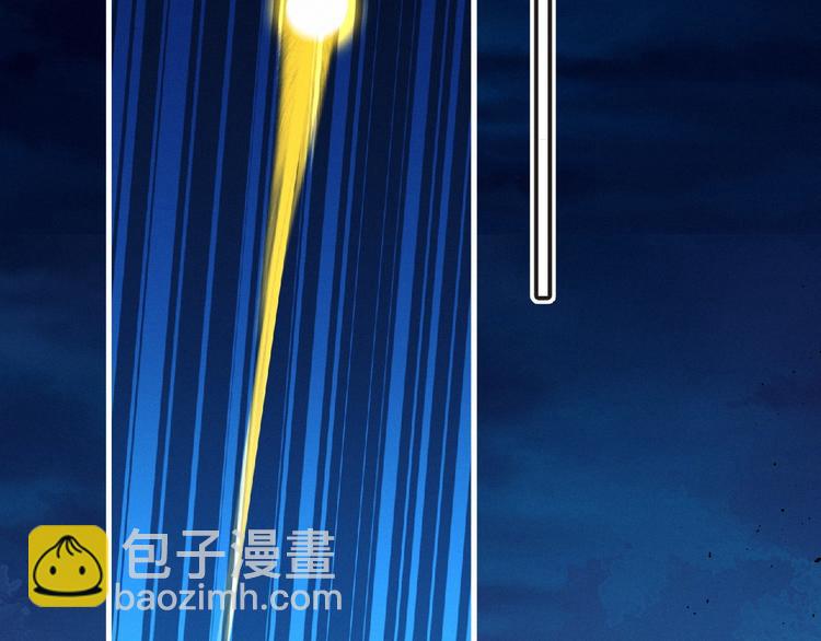 《妖精武装》第37话 妖精使—高为山 第37页