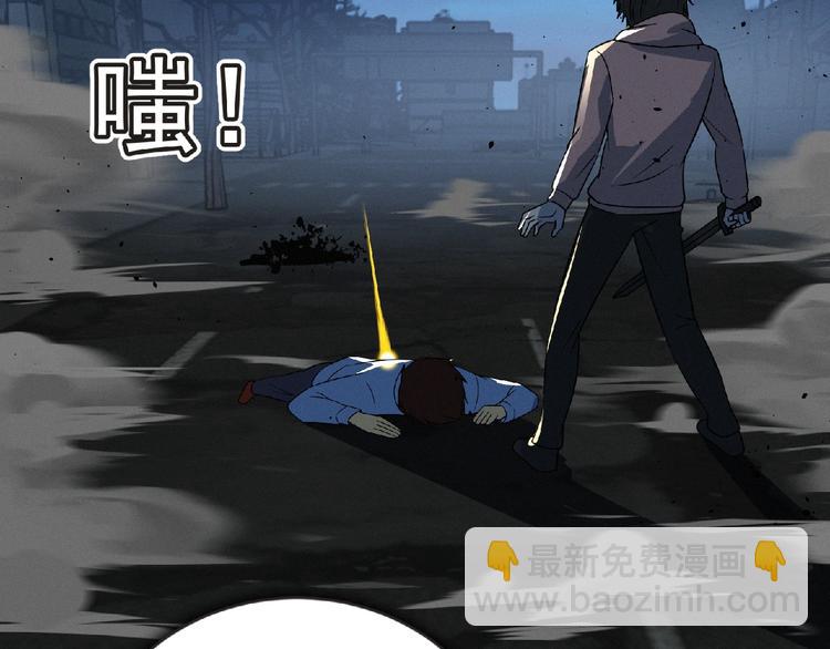 《妖精武装》第37话 妖精使—高为山 第39页