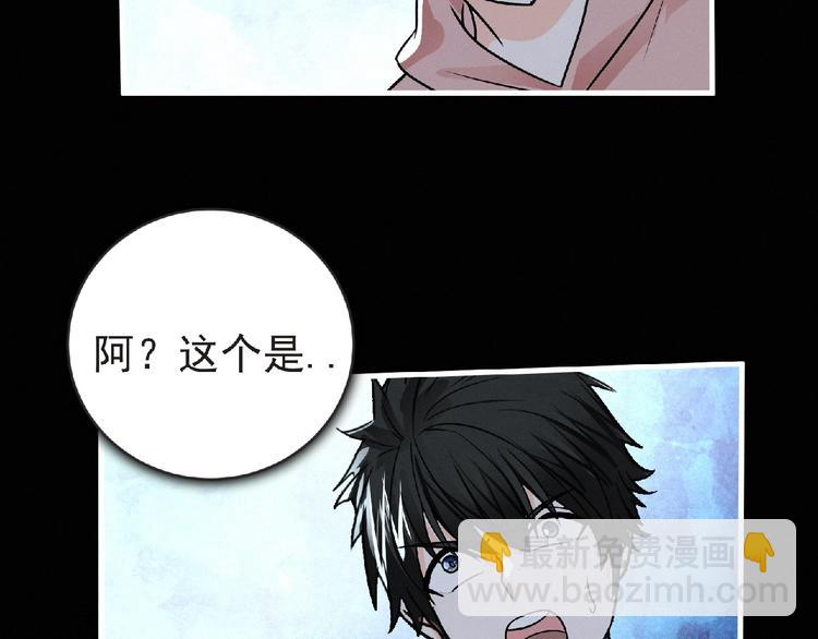 《妖精武装》第37话 妖精使—高为山 第41页