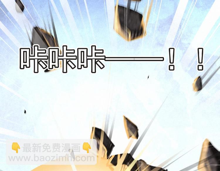 《妖精武装》第37话 妖精使—高为山 第43页