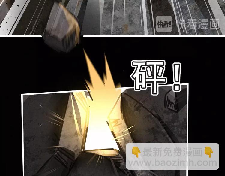 《妖精武装》第37话 妖精使—高为山 第45页