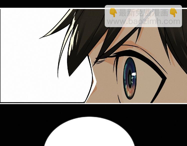 《妖精武装》第37话 妖精使—高为山 第47页