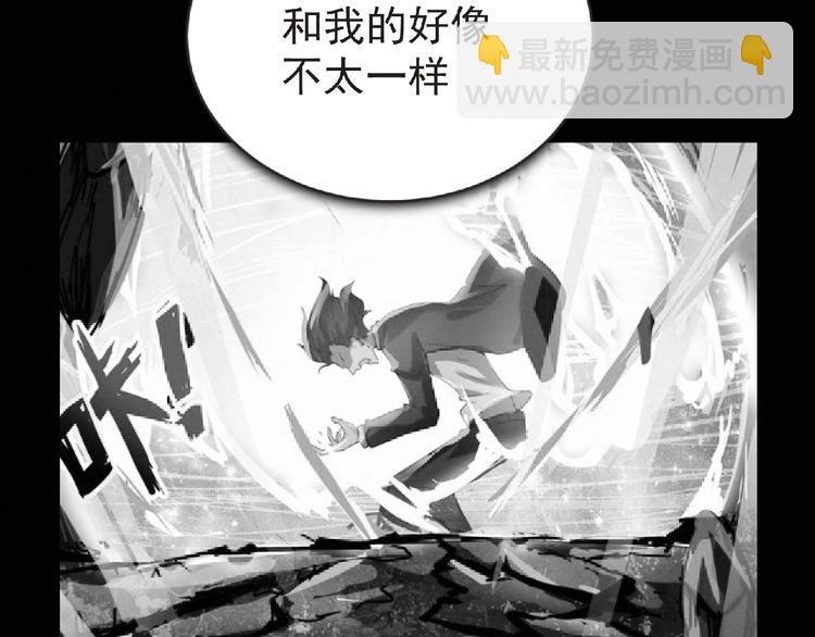 《妖精武装》第37话 妖精使—高为山 第48页