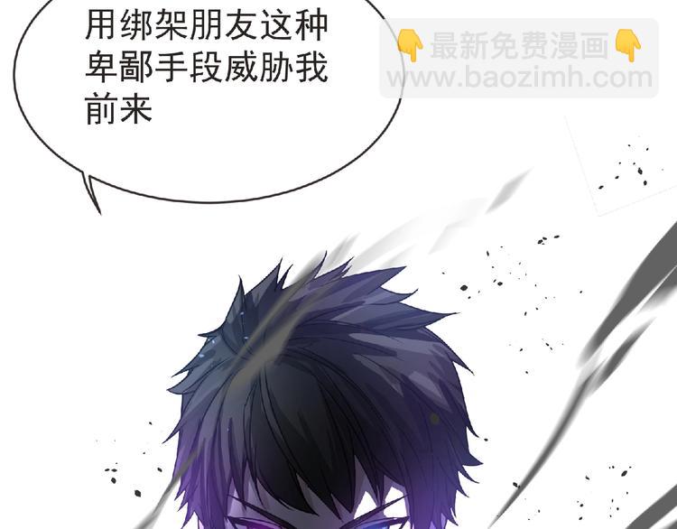 《妖精武装》第37话 妖精使—高为山 第4页