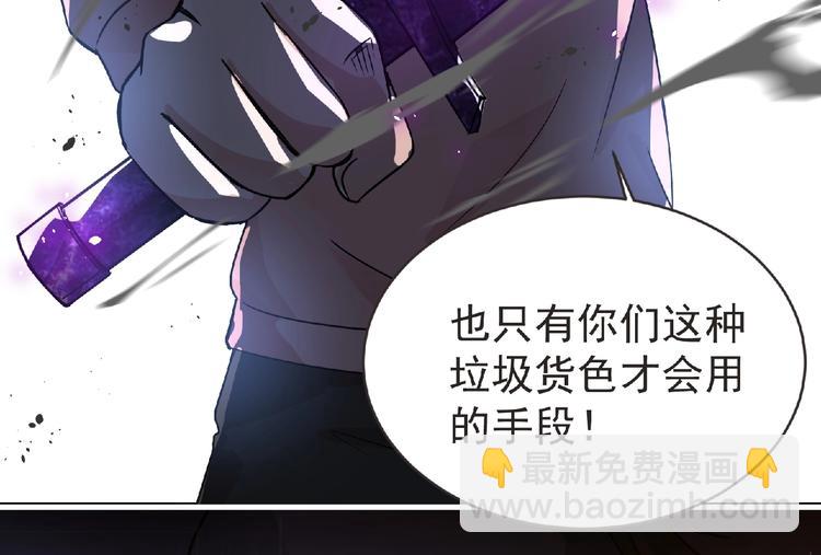 《妖精武装》第37话 妖精使—高为山 第6页